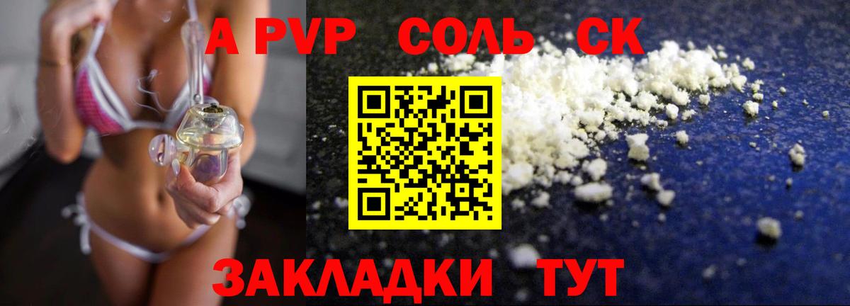 Alpha-PVP СК КРИС Кыштым
