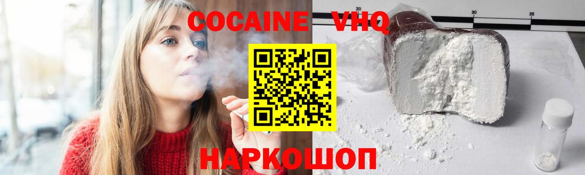 COCAIN 97% Кыштым