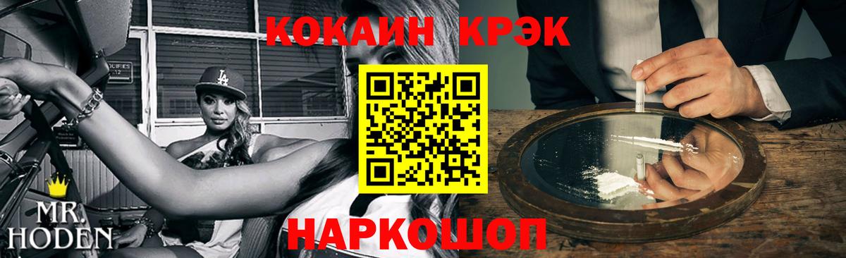 Кыштым  Кокаин Columbia  Кокаин  Cocaine FishScale  Вход с VPN 