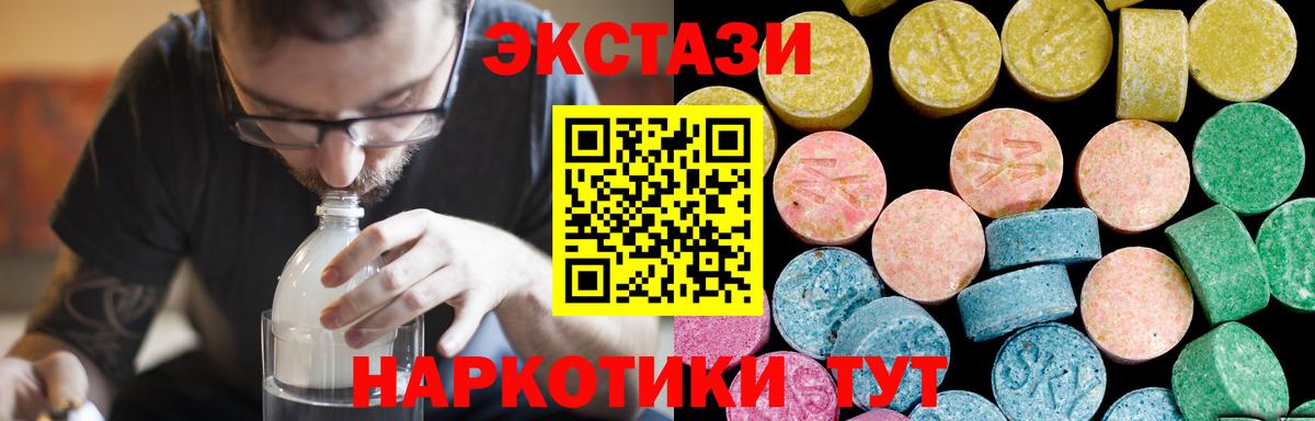 ЭКСТАЗИ 280 MDMA Кыштым