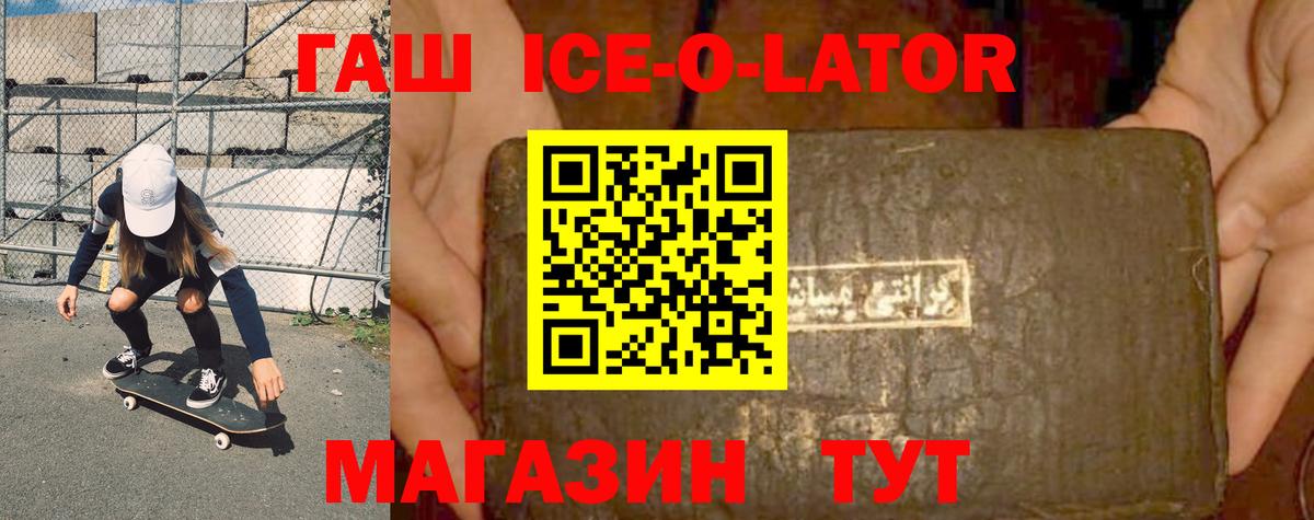 Гашиш VHQ  Вход с VPN  Кыштым  ГАШ убойный 