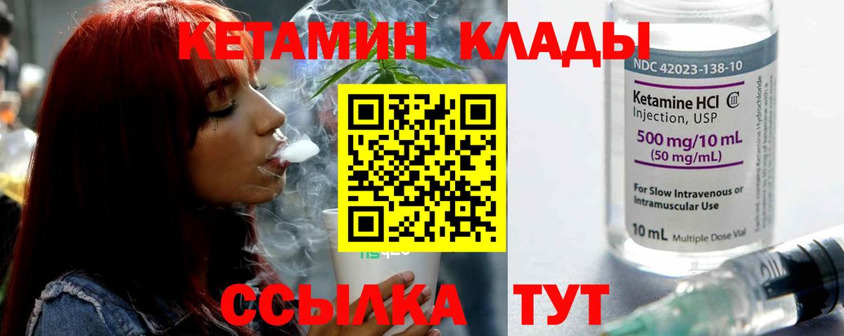КЕТАМИН VHQ  КЕТАМИН ketamine  Вход с VPN  Кыштым 