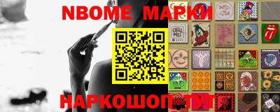 марки nbome Жуковский
