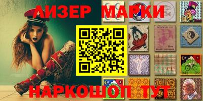 марки nbome Жуковский
