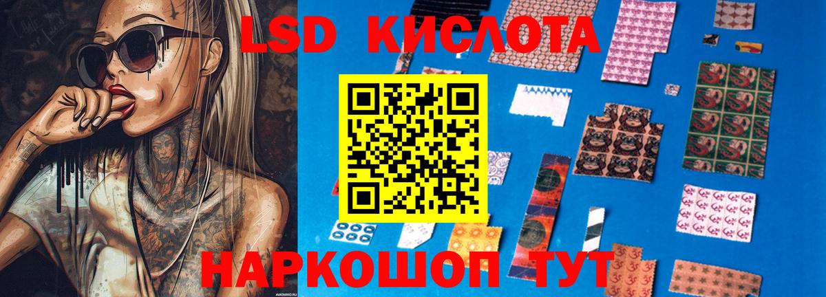 LSD-25 экстази ecstasy  Вход с VPN  ОМГ ОМГ tor  Кыштым  ЛСД экстази кислота 