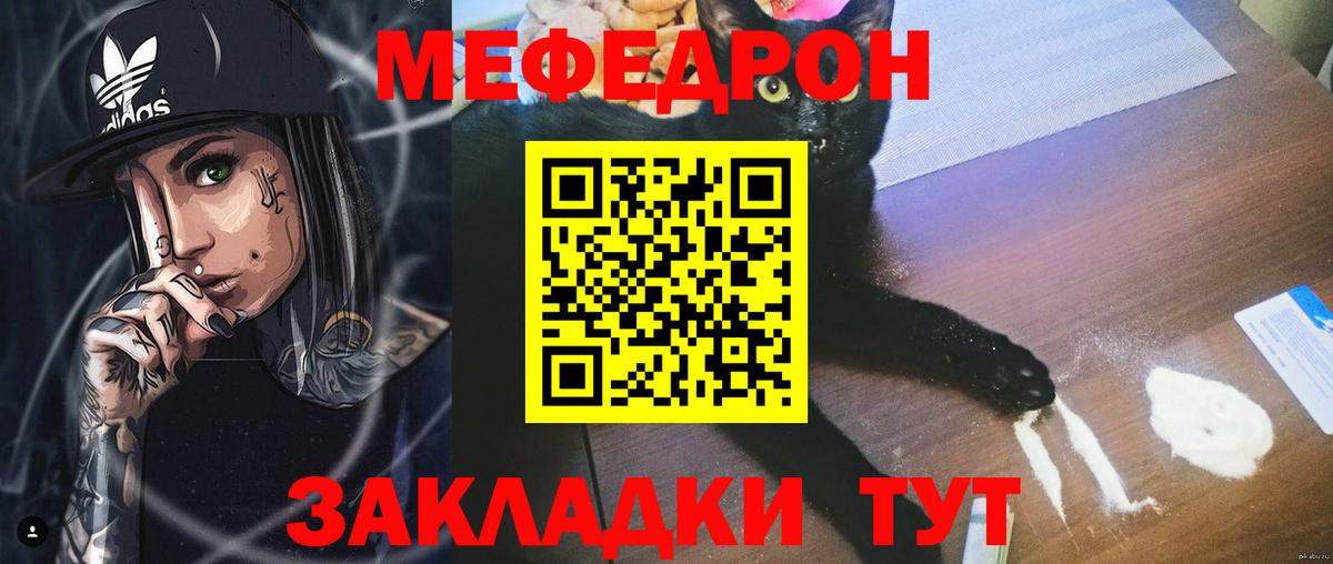 МЕФ кристаллы Кыштым