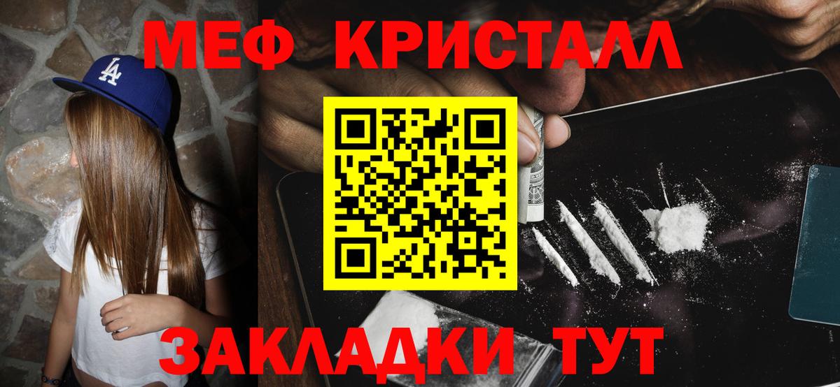 Кыштым  МЕФ  Меф mephedrone  как найти закладки  МЕФ мука  Вход с VPN 