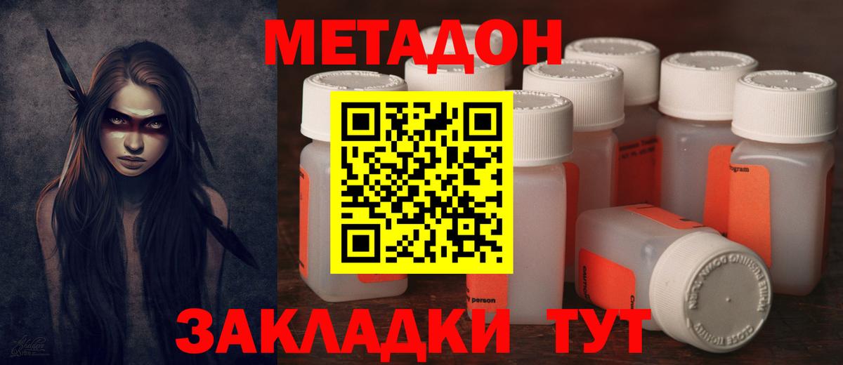 Метадон мёд  сайты даркнета состав  кракен   Вход с VPN  Кыштым  МЕТАДОН мёд 