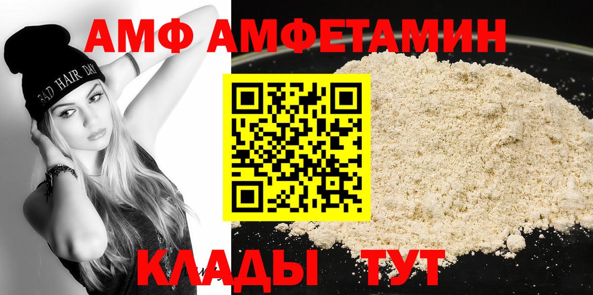 МЕТАМФЕТАМИН  Вход с VPN  Кыштым  Первитин кристалл 
