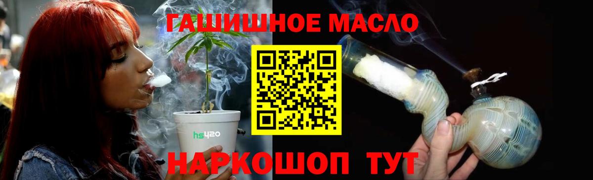 Кыштым  Дистиллят ТГК вейп  Вход с VPN 